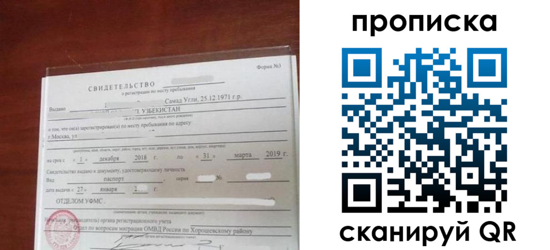 прописка в квартире в Партизанске