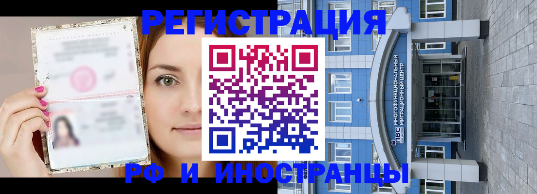 прописка от собственника в Партизанске