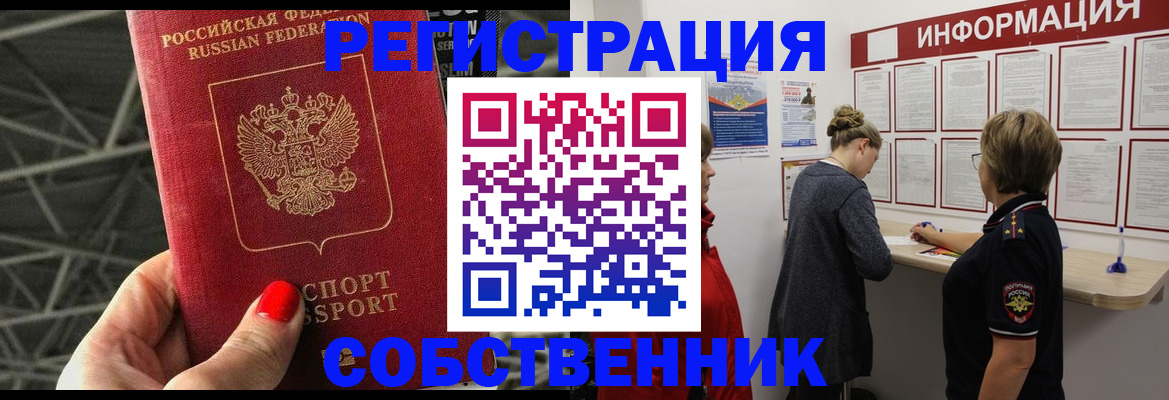 временная регистрация гарантия в Партизанске