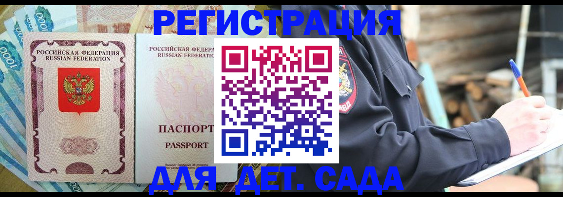 прописка иностранных граждан в Партизанске