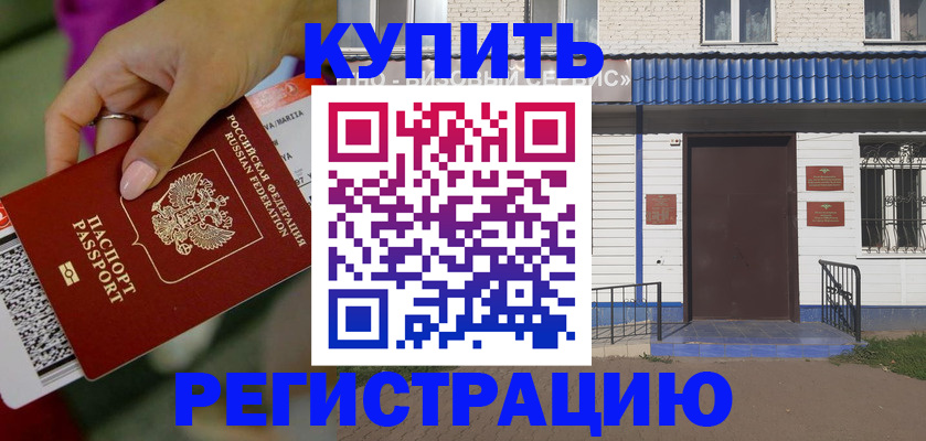 временная регистрация поиск в Партизанске